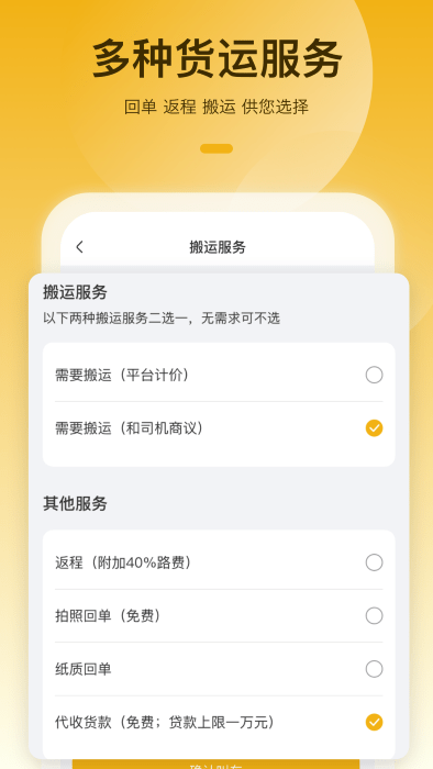 拉貨吧 v1.3.0 手機版 0