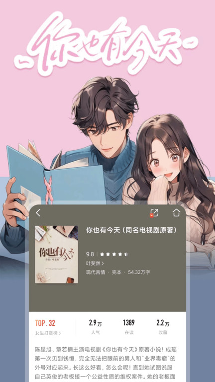 咪咕閱讀app v11.7.0 最新版 1