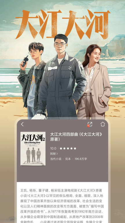 咪咕閱讀app v11.7.0 最新版 3