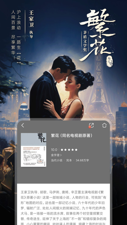 咪咕閱讀app v11.7.0 最新版 2