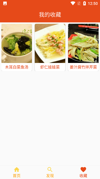 炎學(xué)味美 v1.01 1