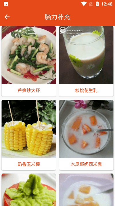 炎學(xué)味美 v1.01 2