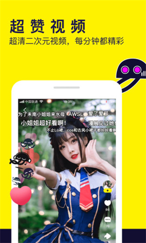 水母動(dòng)漫 v1.53.0.400 免費(fèi)版 2