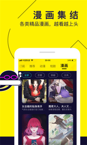 水母動(dòng)漫 v1.53.0.400 免費(fèi)版 1