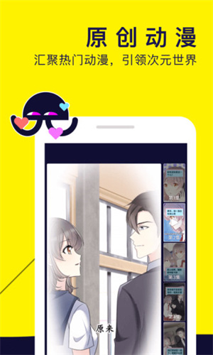 水母動(dòng)漫 v1.53.0.400 免費(fèi)版 0