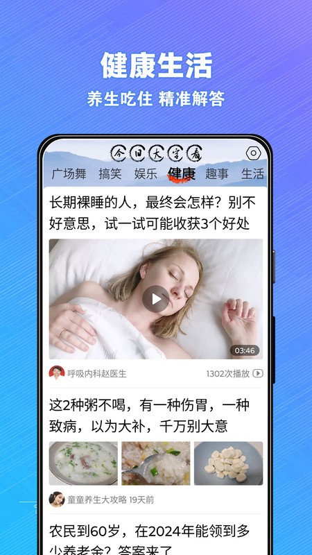 今日大字看 v1.4.1.f 0