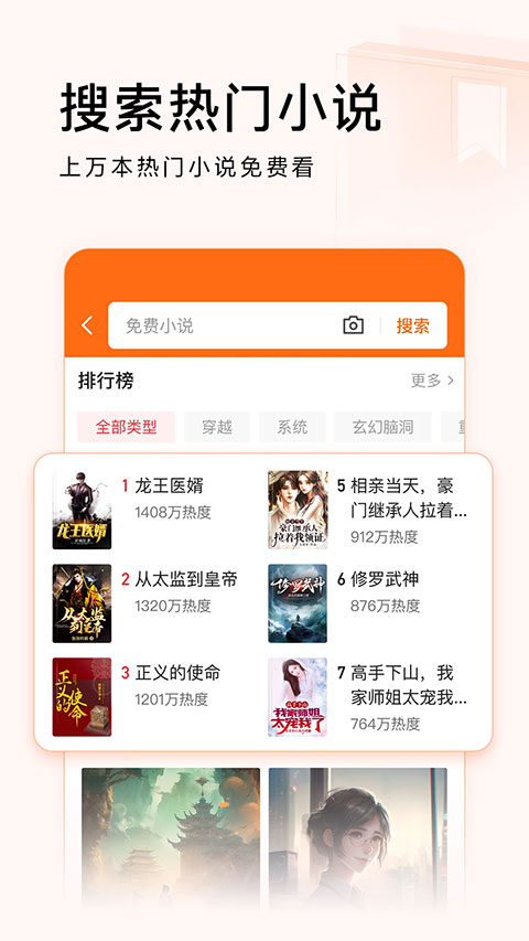 今日頭條極速版新版本 v13.4.0.0 官方安卓版 4