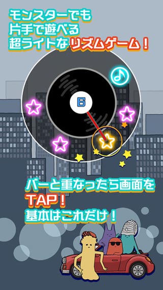太陽系節(jié)奏怪獸 v1.0.2 安卓版 0