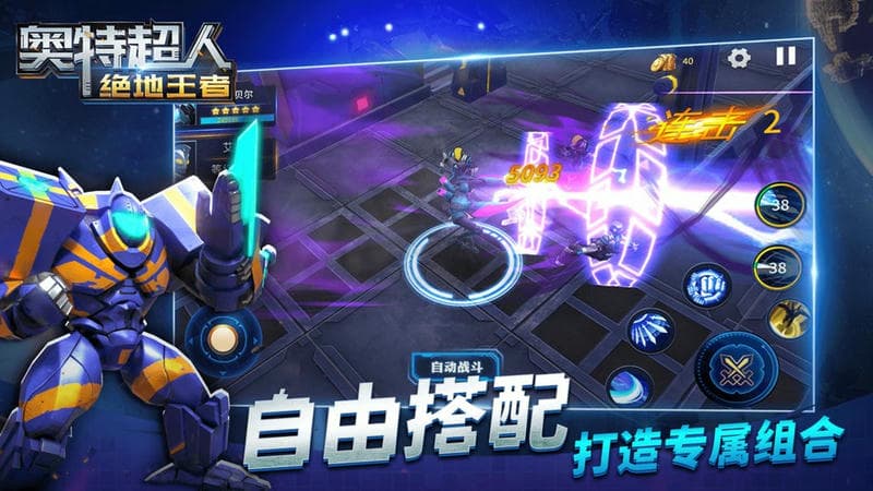 奧特超人絕地王者 v1.1.3 安卓版 1