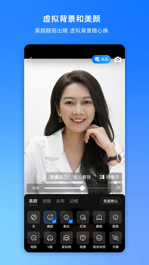 騰訊會(huì)議安裝 v3.36.1.451 最新版 2