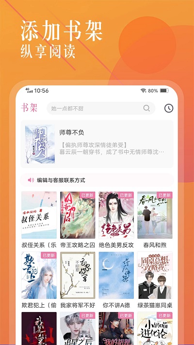 飛更小說 v1.1.3 安卓版 0