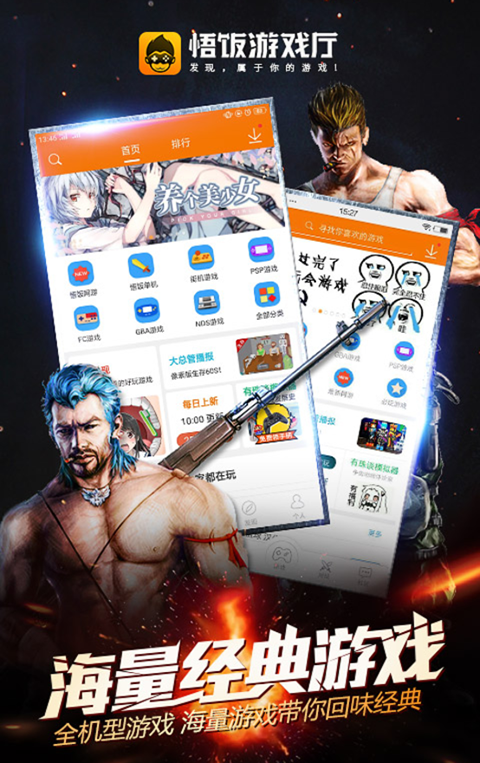 悟飯游戲廳正版 v6.0.1.6 最新版 1