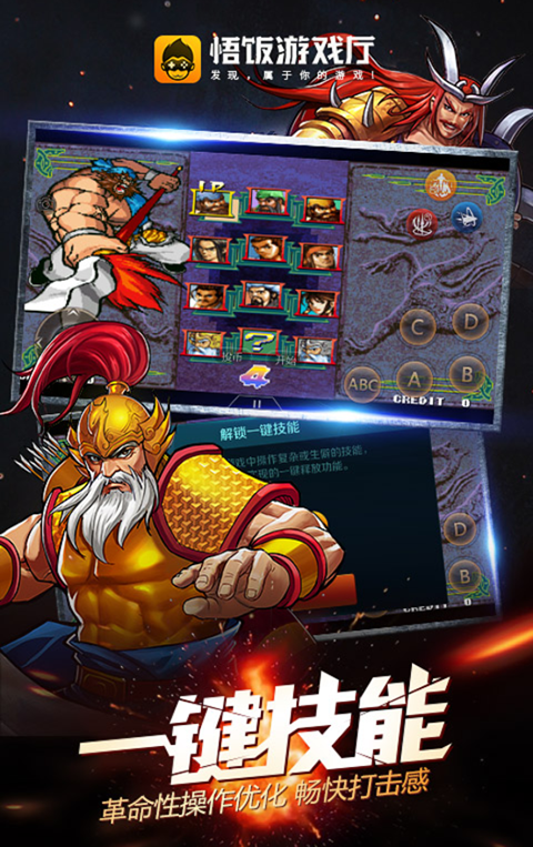 悟飯游戲廳正版 v6.0.1.6 最新版 0