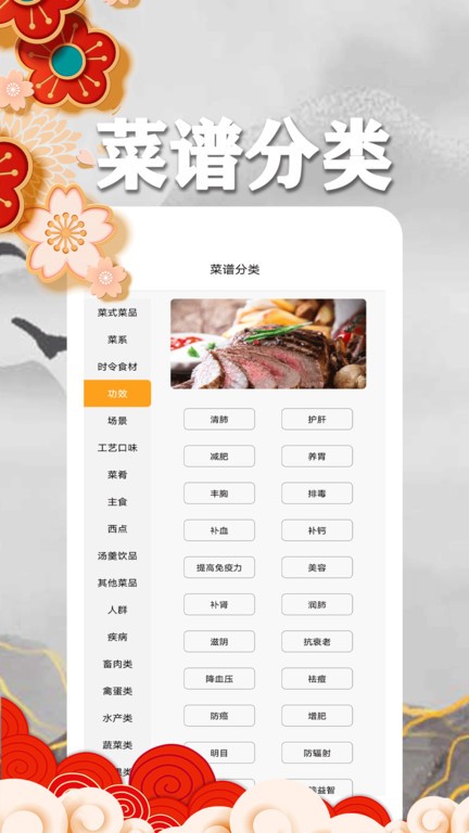樂享菜譜 v9.3.4 1