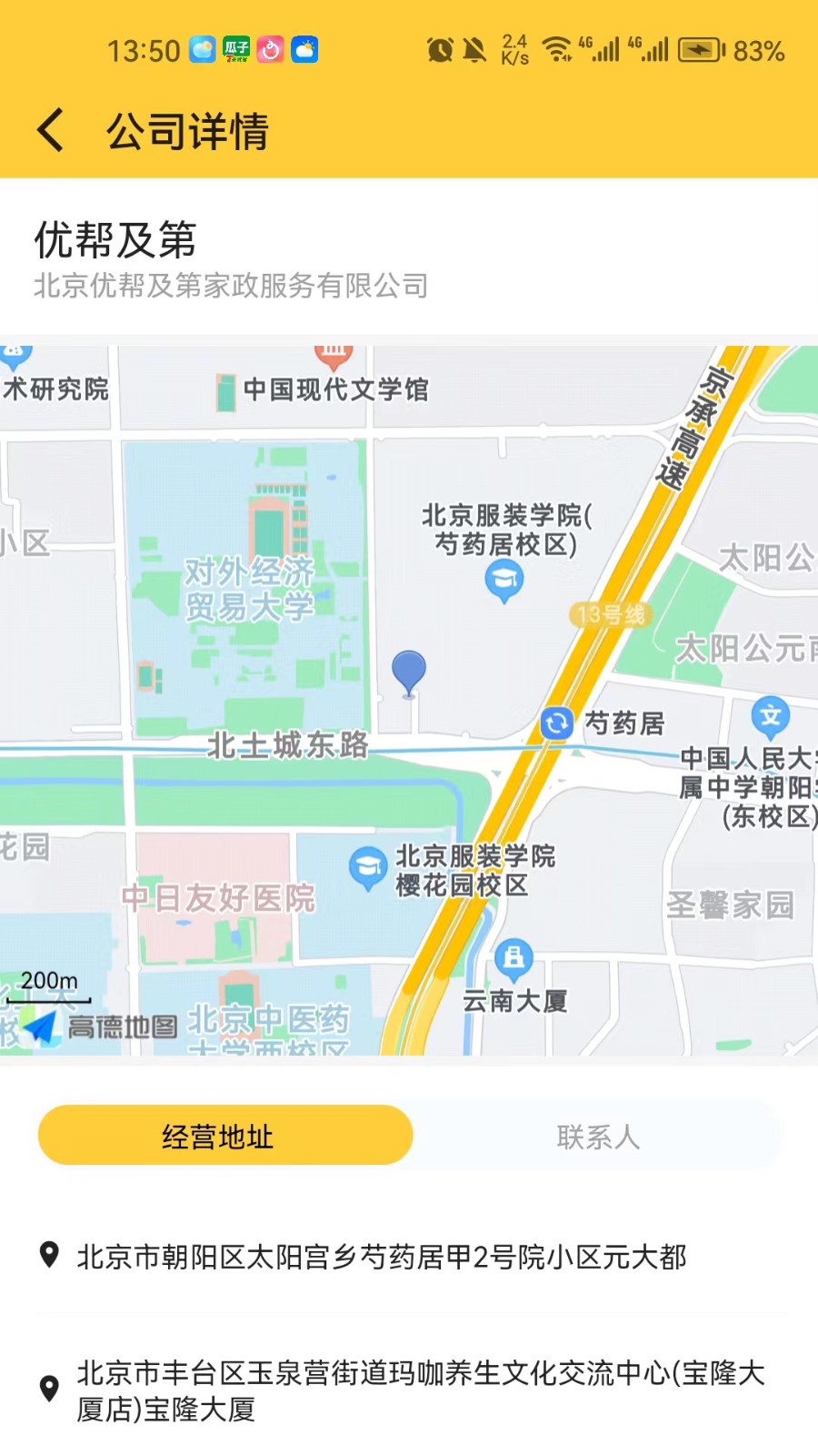 優(yōu)幫及第 v1.0.0 1