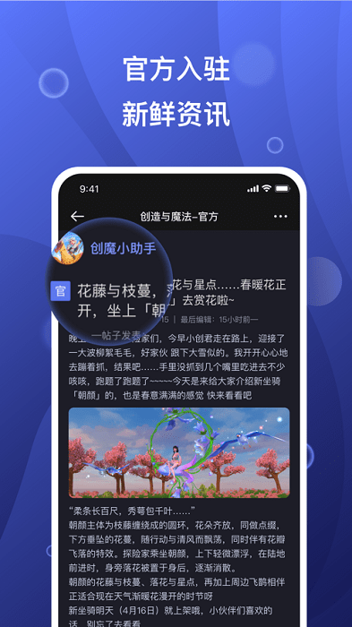 摸魚社app v3.11.0 1