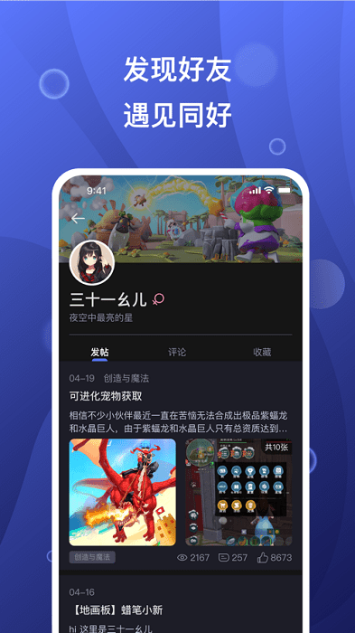 摸魚社app v3.11.0 0