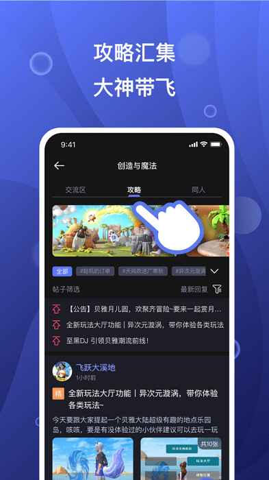 摸魚社app v3.11.0 2