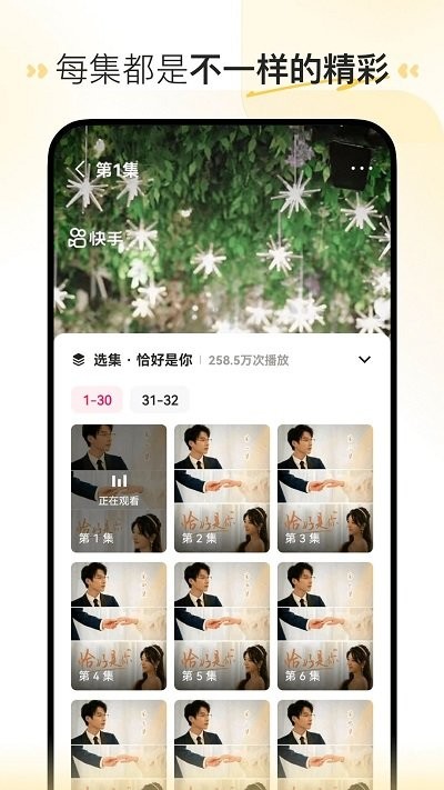 喜番短劇全劇免費 v2.8.2.2 安卓版 0