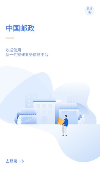 中郵攬投最新版本 v1.4.14a 安卓手機(jī)版 0
