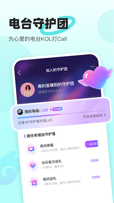 音覓星球官方版 v7.65.0 安卓版 3