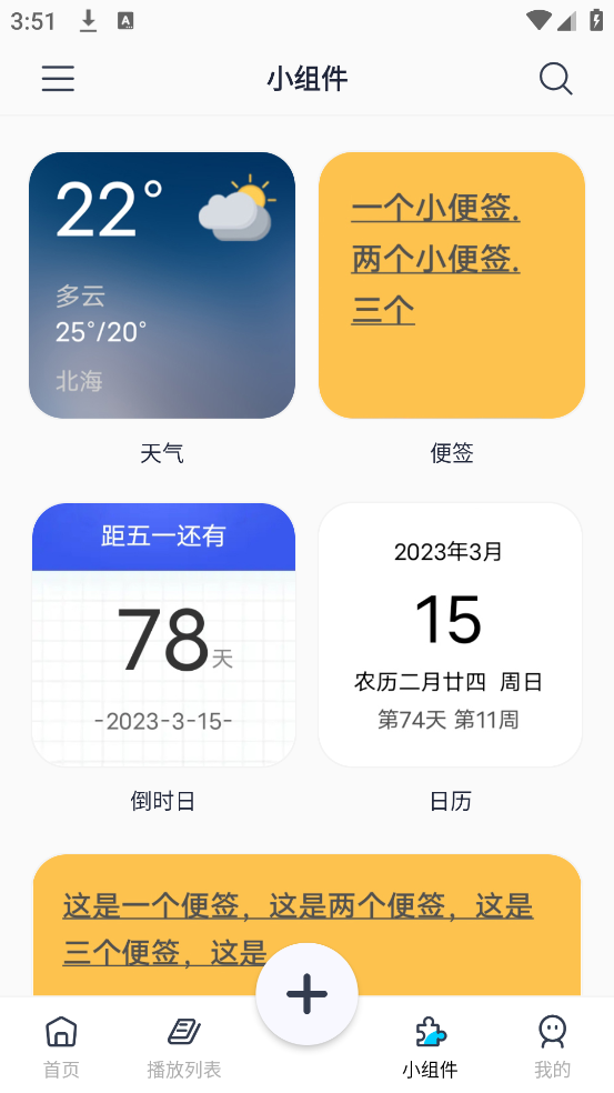 星咩視頻壁紙手機(jī)版 v1.3.9 最新版 1