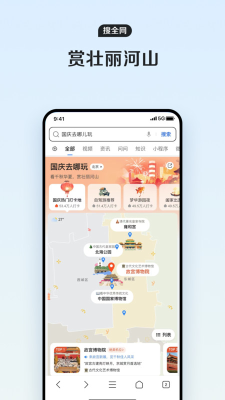 qq瀏覽器app v19.3.2.2044安卓手機(jī)版 2