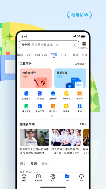 qq瀏覽器app v19.3.2.2044安卓手機(jī)版 0