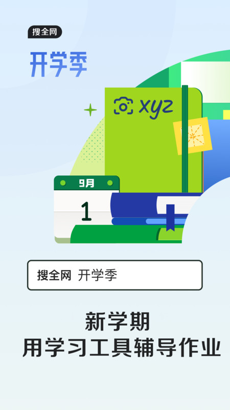 qq瀏覽器app v19.3.2.2044安卓手機(jī)版 1