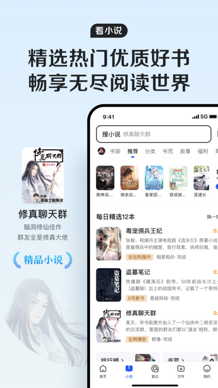 qq瀏覽器app v19.3.2.2044安卓手機(jī)版 3