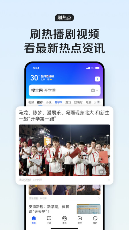 qq瀏覽器app v19.3.2.2044安卓手機(jī)版 4