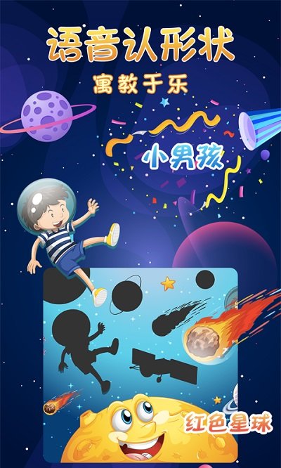 寶寶涂色畫畫板 v2.9 2
