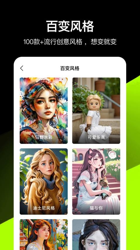 炫圖Ai安卓版 v1.5.62 最新版 2