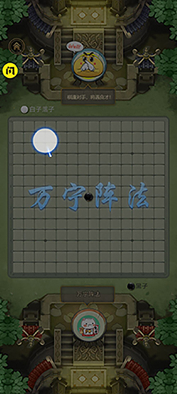 萬寧五子棋大招版免廣告2