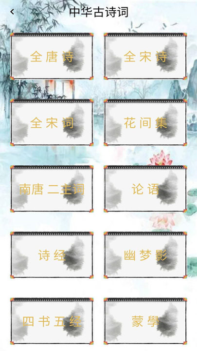 拼圖成語大全 v2.2 2