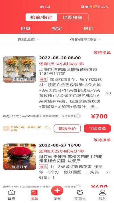 花娃 v13.11.60 1