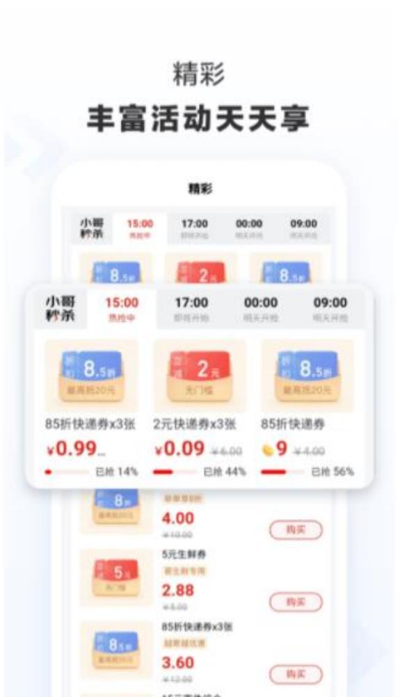 京東快遞最新版 v1.6.0 安卓版 2