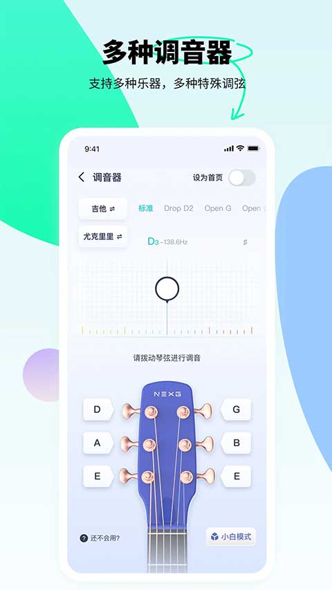 恩雅音樂免費(fèi)下載 v5.36.3 安卓版 0