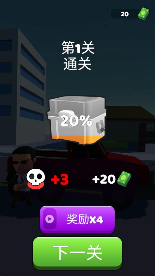 正義街頭 v1.0.7 安卓版 2