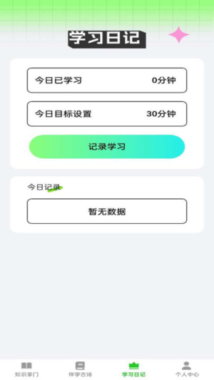 答題樂翻天 v1.0.9 漢化版 0