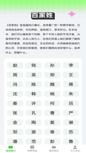 答題樂翻天 v1.0.9 漢化版 1