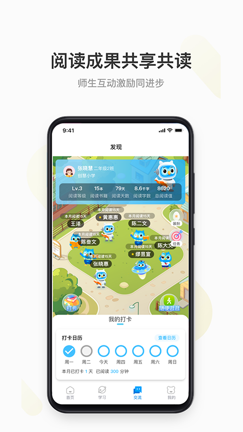 云上書院官方版 v3.7.11 安卓版 1