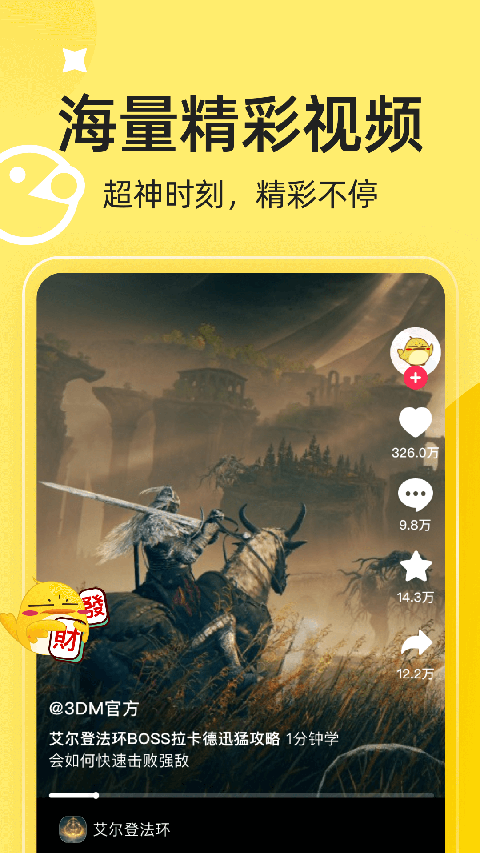 3dmgame游戲盒子 v3.5.1 安卓版 1