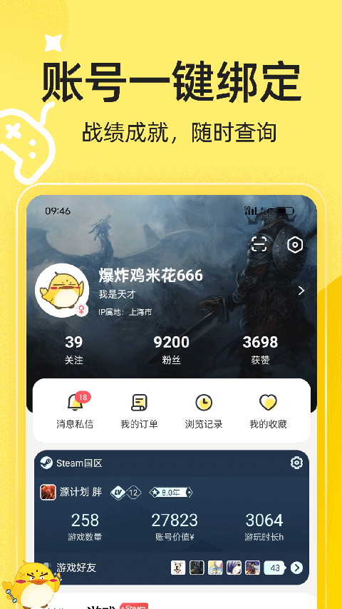 3dmgame游戲盒子 v3.5.1 安卓版 0