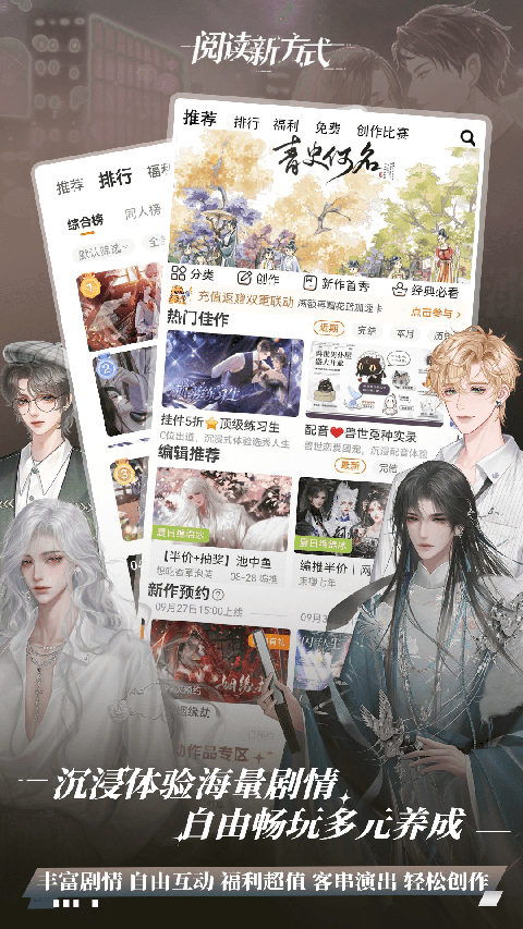 橙光游戲盒子 v3.20.1.0630 安卓版 1