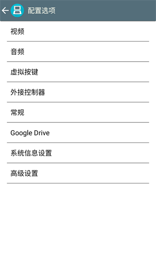激烈nds模擬器 v2.6.0.4 安卓版 0