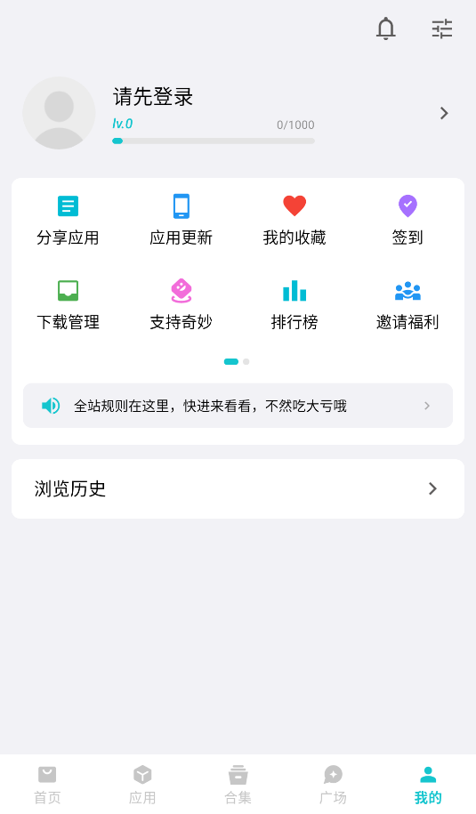 奇妙應(yīng)用商店手機(jī)版 v1.3.9 安卓版 1