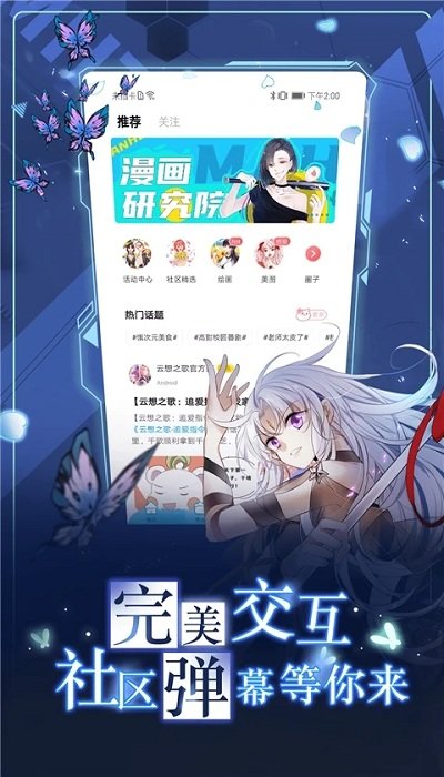 漫畫臺(tái)app v3.5.2 最新版 3