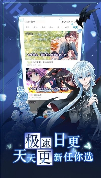 漫畫臺(tái)app v3.5.2 最新版 2