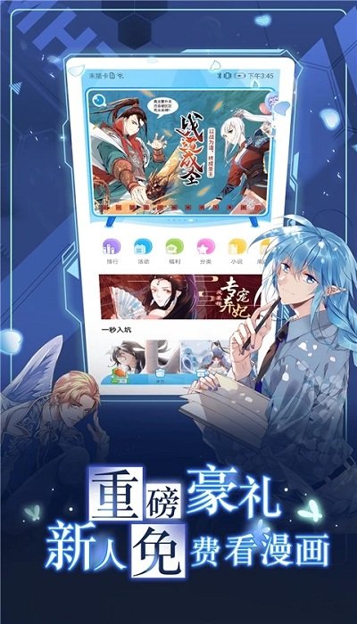 漫畫臺(tái)app v3.5.2 最新版 0